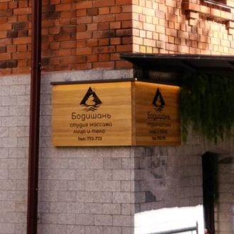 Вход в Бодишань Горы